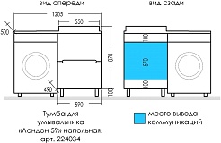 СанТа Раковина мебельная Юпитер 120x50 L – фотография-4